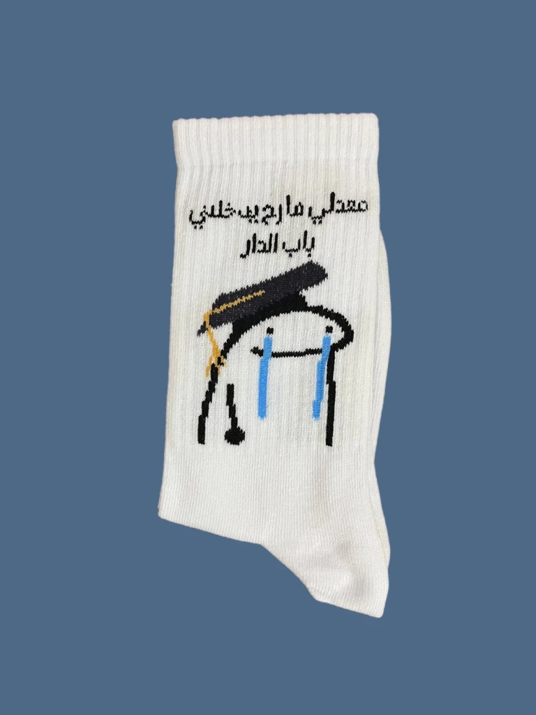 معدلي مارح يدخلني باب الدار
