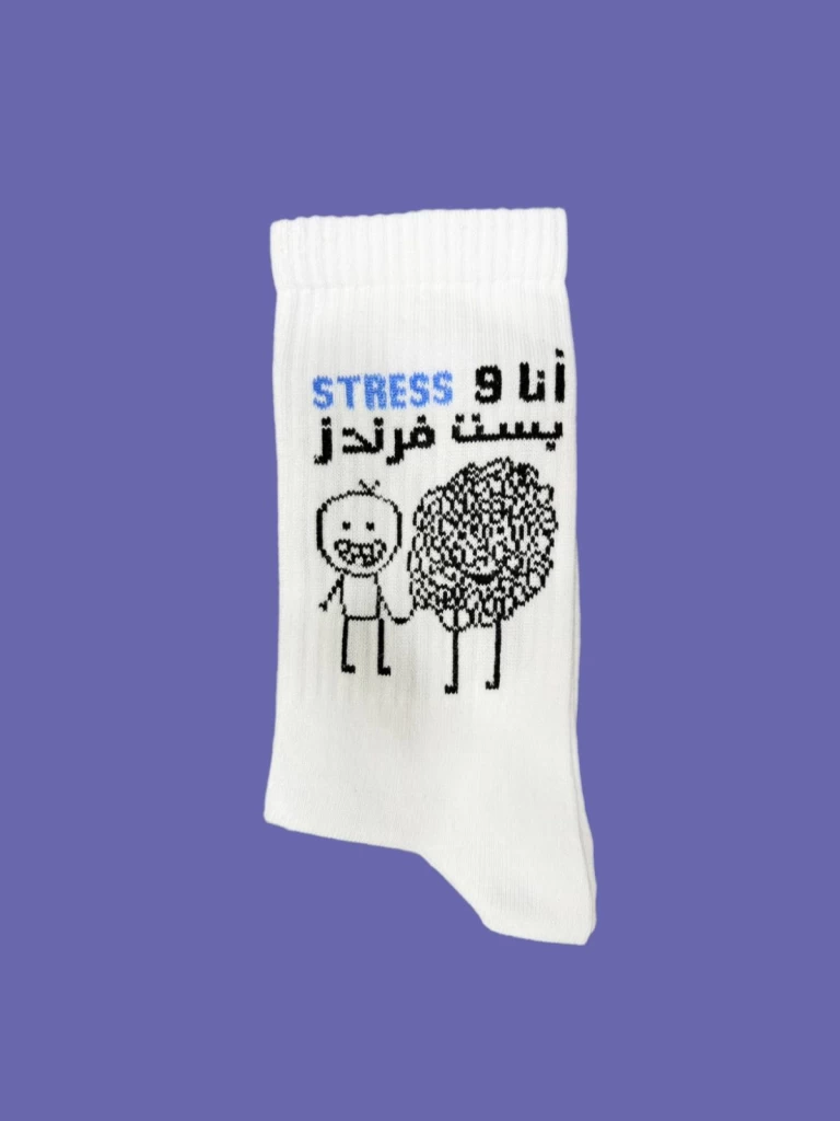 أنا و stress بست فرندز