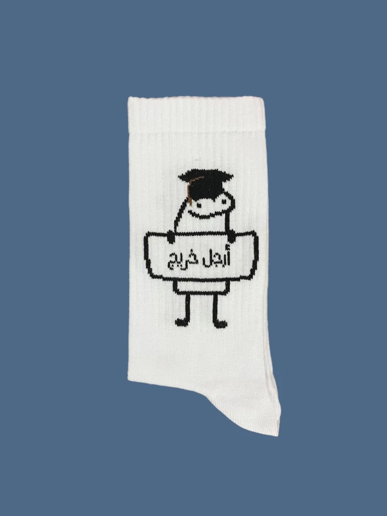 أرجل خريج
