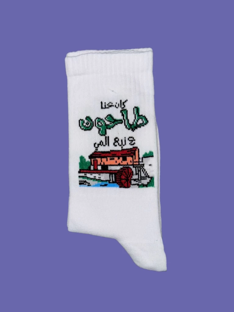 كان عنا طاحون