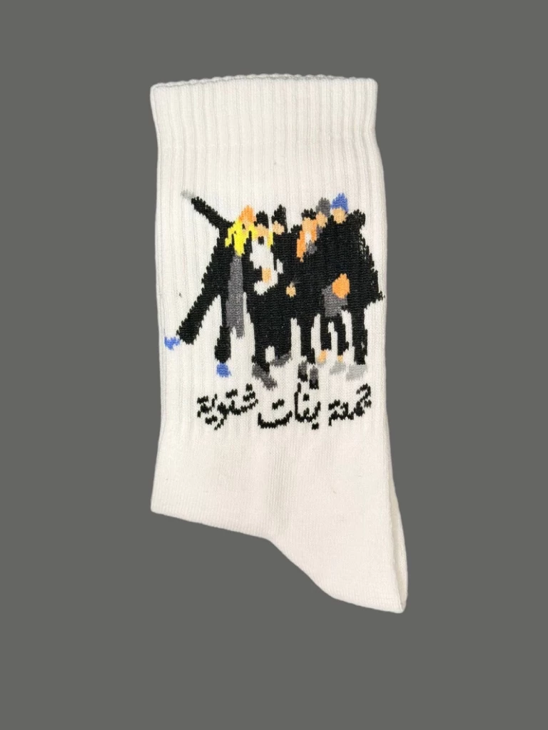 جمعة بنات شتوية