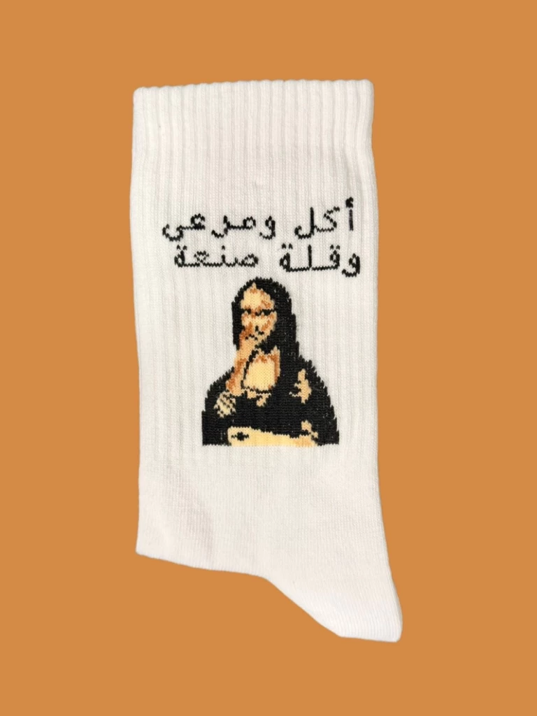 أكل ومرعى وقلة صنعة
