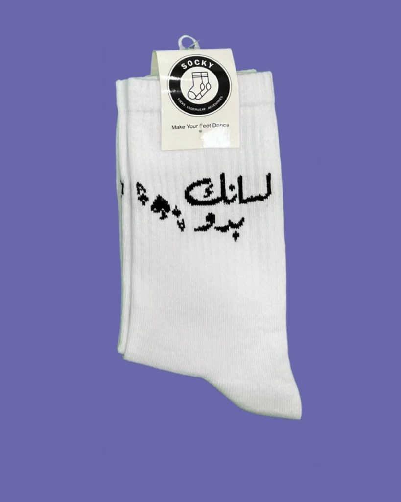 لسانك بدو قص