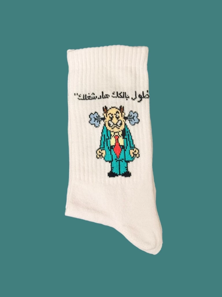 طول بالك هاد شغلك”