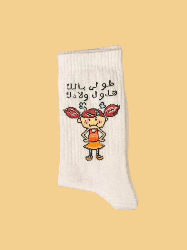 طولي بالك هدول ولادك ٢