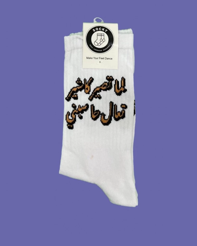 لما تصير كاشير تعال حاسبني