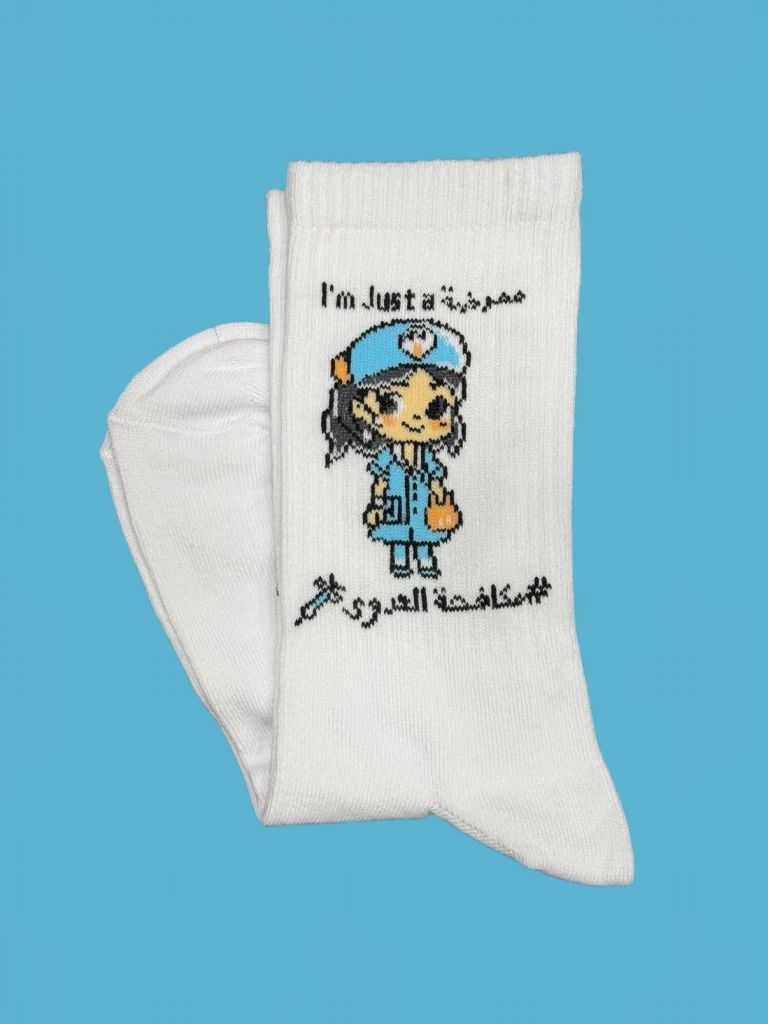 I’m just a ممرضة