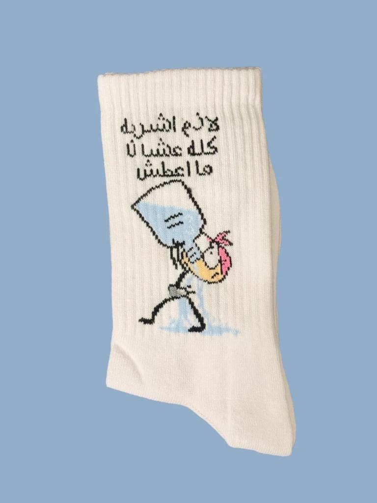 لازم اشربه كلو عشان ما اعطش