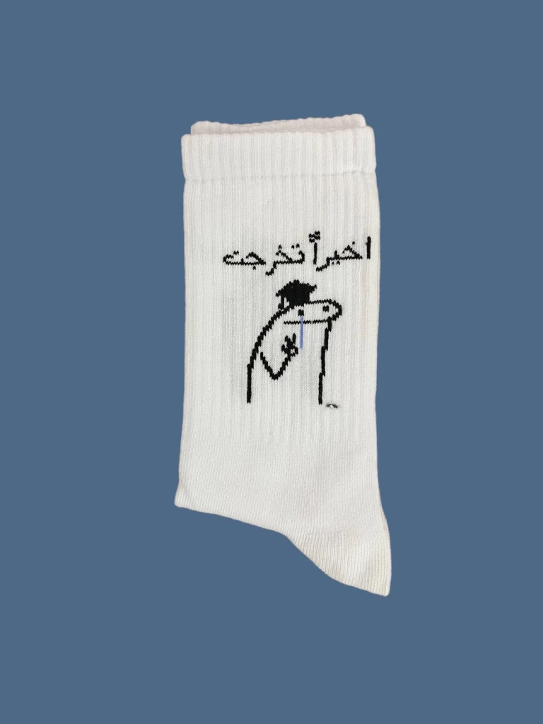 اخيراً تخرجت