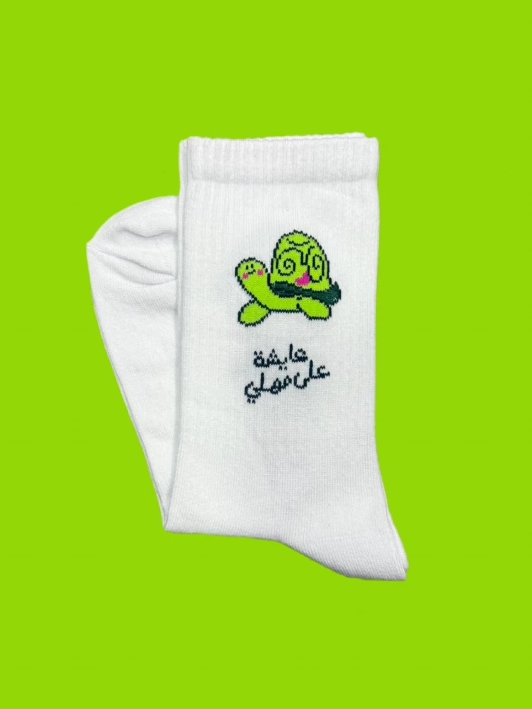 عايشة على مهلي