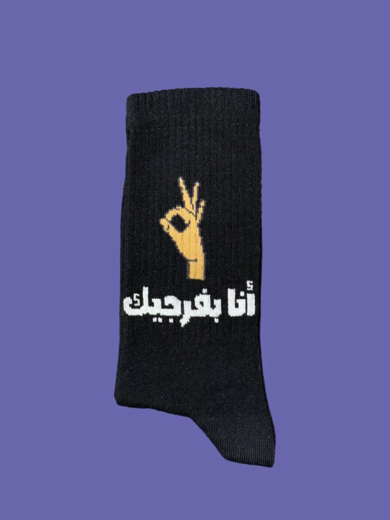 انا بفرجيك