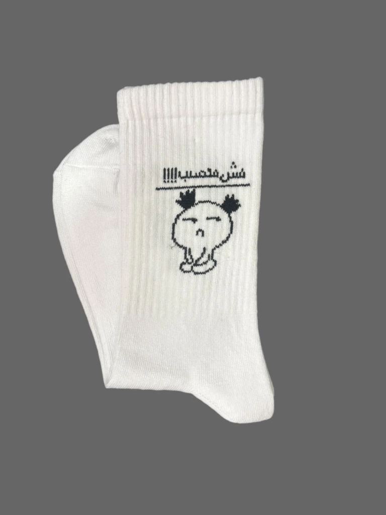 مش معصب