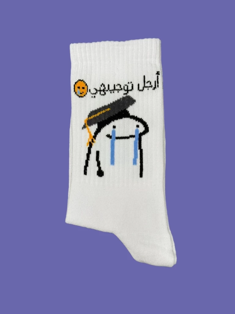 أرجل توجيهي
